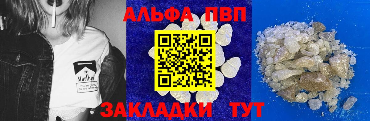 A-PVP VHQ  А ПВП VHQ  A-PVP СК КРИС  как найти   Alfa_PVP  Красноуфимск  Вход с VPN 