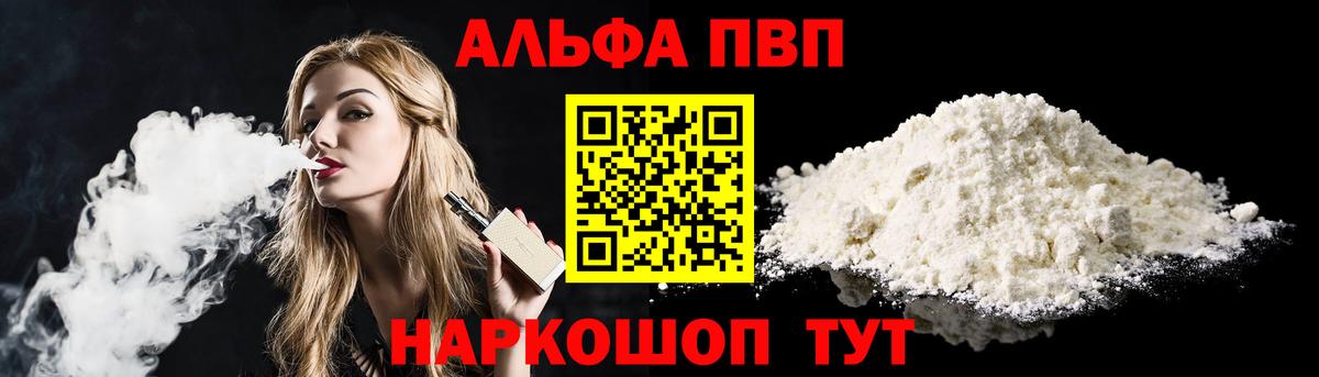 Alpha PVP кристаллы Красноуфимск