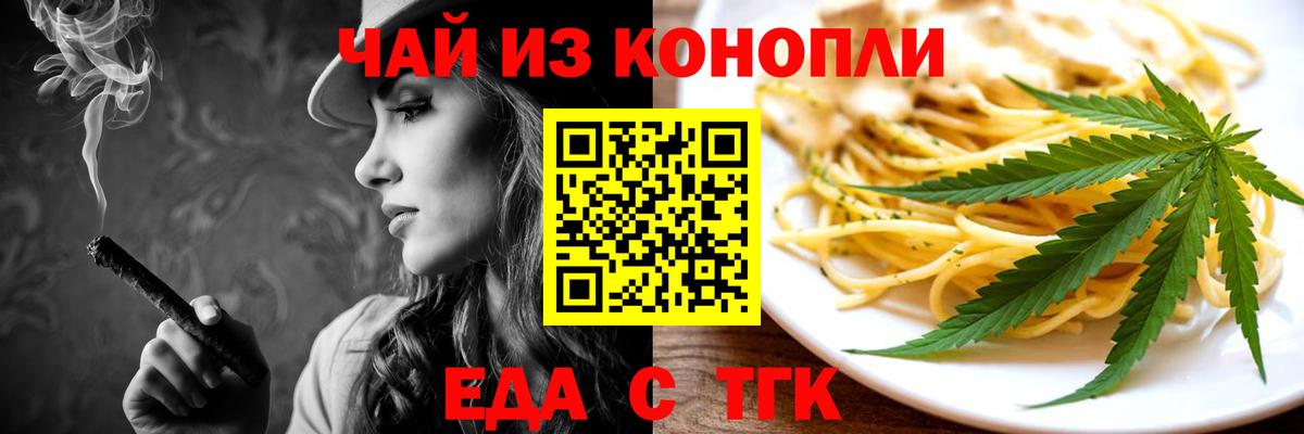 Красноуфимск  Cannafood конопля  Вход с VPN 