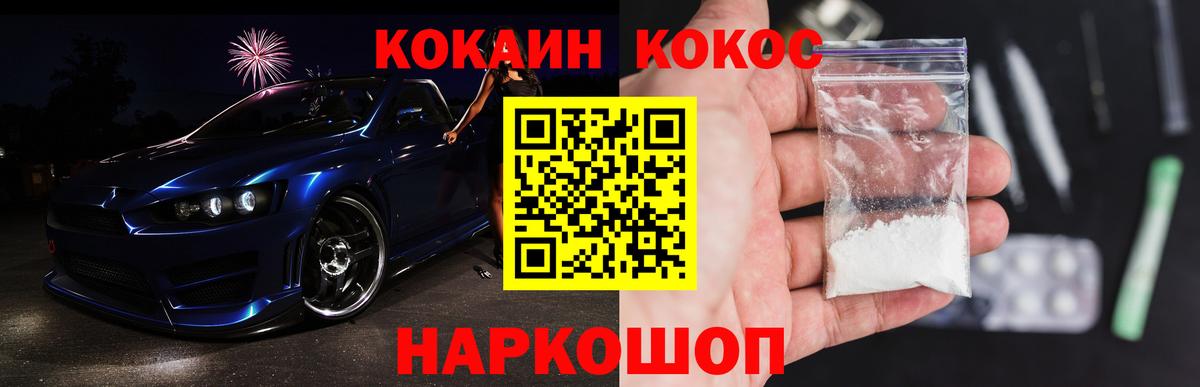 COCAIN 97% Красноуфимск