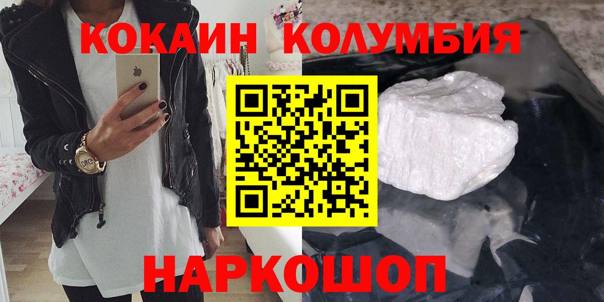 купить  сайты  Вход с VPN  Красноуфимск  КОКАИН Перу  КОКАИН Columbia 