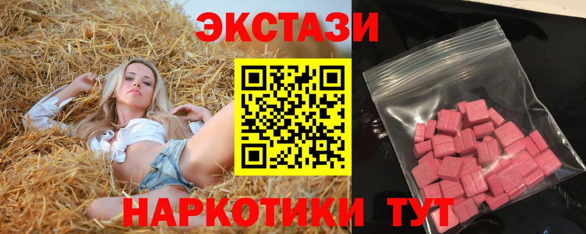 Красноуфимск  ЭКСТАЗИ DUBAI  нарко площадка Telegram  Вход с VPN 
