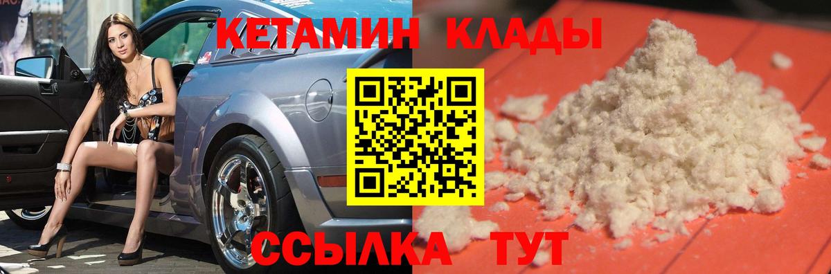 КЕТАМИН VHQ  КЕТАМИН ketamine  Вход с VPN  Красноуфимск 