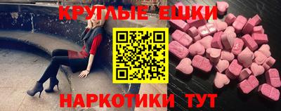 экстази Канаш