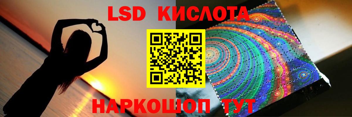 LSD-25 экстази ecstasy Красноуфимск