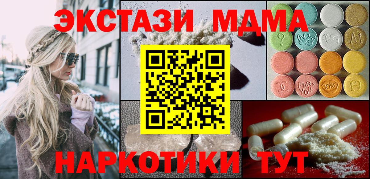 Красноуфимск  МДМА Molly  МДМА  МДМА молли  Вход с VPN 