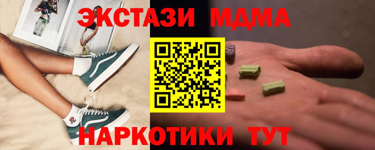 МДМА crystal Красноуфимск