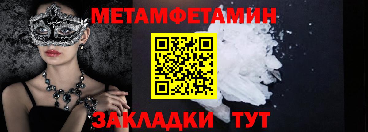 МЕТАМФЕТАМИН Декстрометамфетамин 99.9%  Вход с VPN  Красноуфимск 