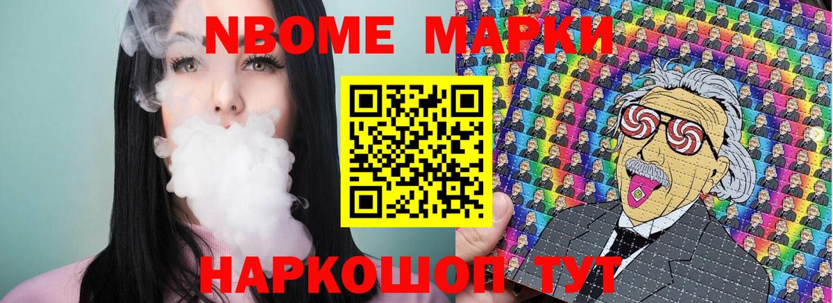 Красноуфимск  Наркотические марки 1500мкг  Марки NBOMe  Вход с VPN 