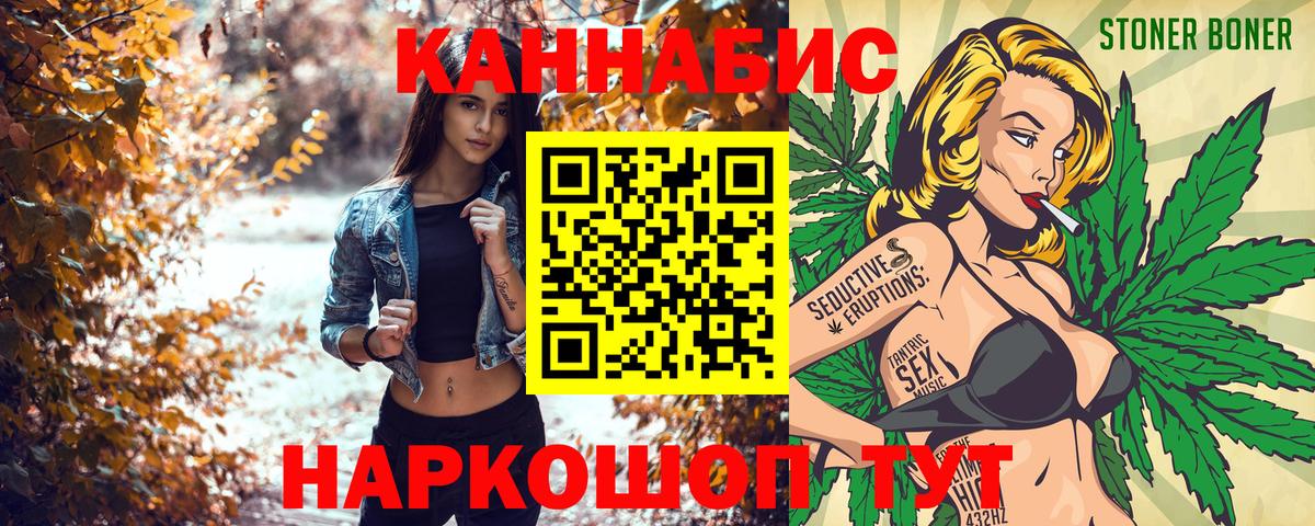 Конопля тримм  МАРИХУАНА гибрид  Бошки марихуана план  Каннабис MAZAR  Вход с VPN  Красноуфимск 