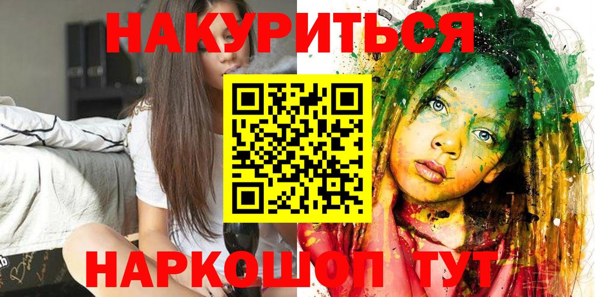Бошки Шишки Amnesia Красноуфимск